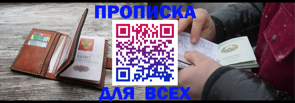 регистрация для дет. сада в Красном Куте