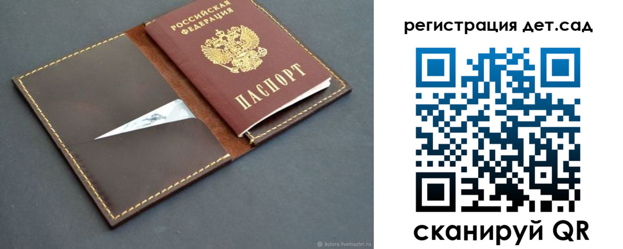 прописка для кредита в Красном Куте