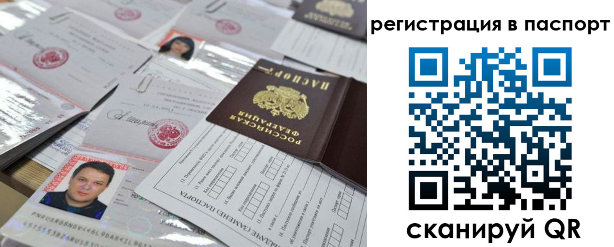временная регистрация недорого в Красном Куте
