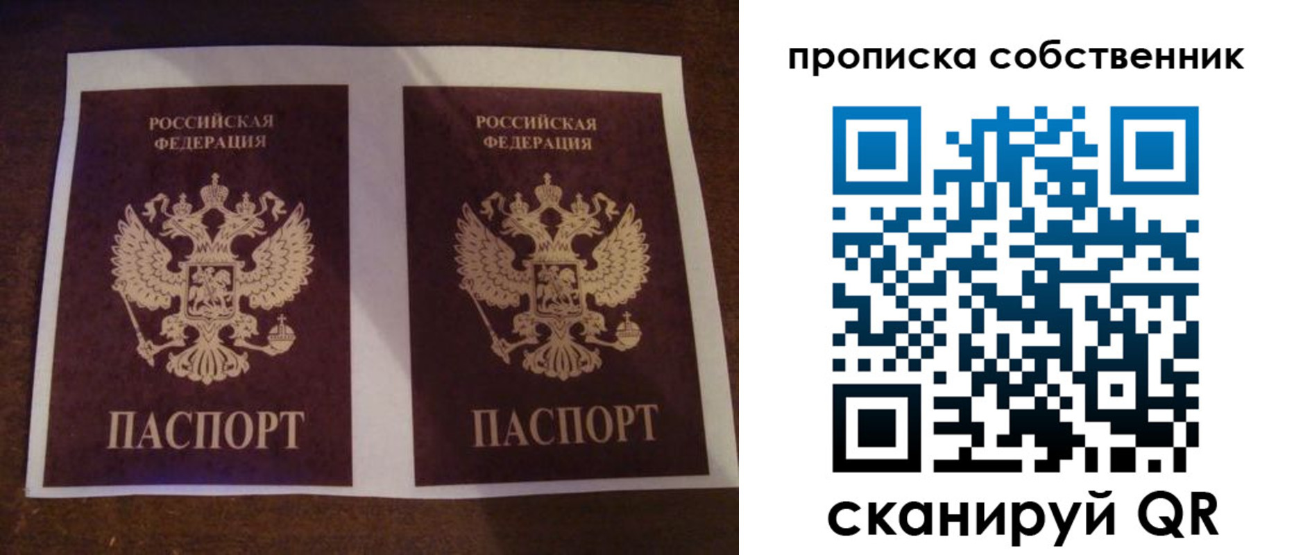 прописка ребенка в Красном Куте