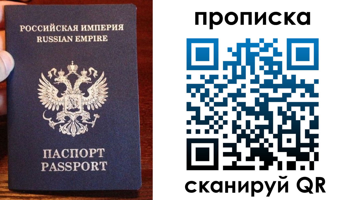 прописка поиск в Красном Куте