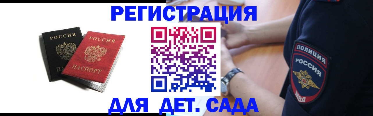 прописка поиск в Красном Куте