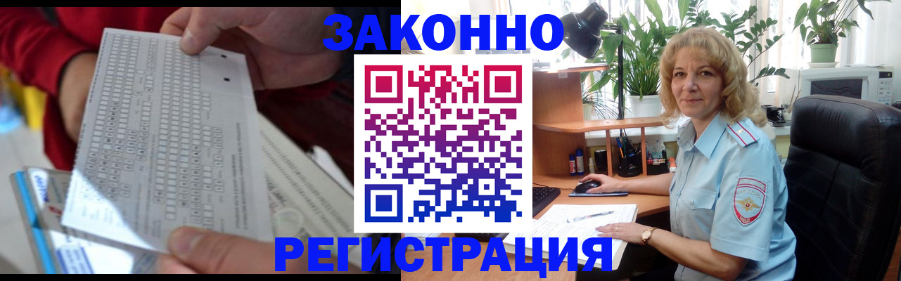 временная регистрация собственник в Красном Куте